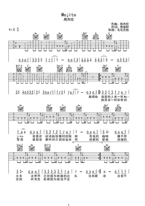 mojito 周杰伦 c调精编版 毛毛吉他c调六线吉他谱-虫虫吉他谱免费下载