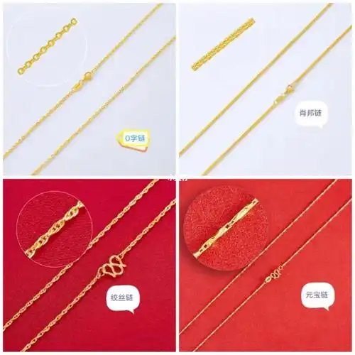 24款黄金项链款式大全
