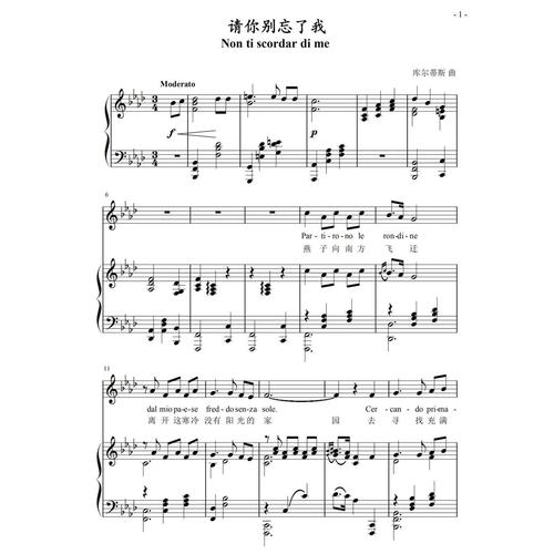 请你别忘了我降a调高清钢琴谱钢琴正谱钢琴伴奏谱五线谱