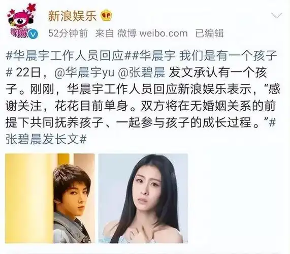 华晨宇,就这样对张碧晨狠心狠手?深夜时他是否曾经有过悔意呢?