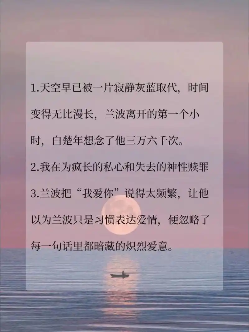《人鱼陷落》兰波那些可爱语录97