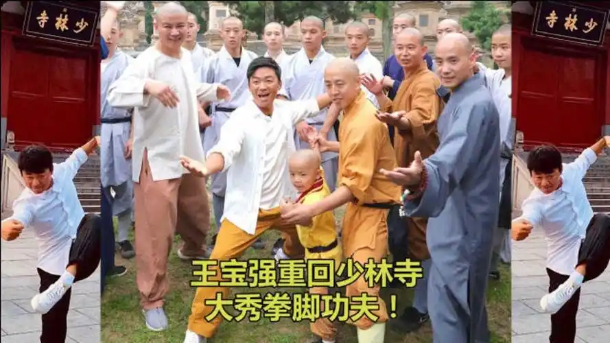 王宝强重返少林寺大秀拳脚功夫实力不减当年
