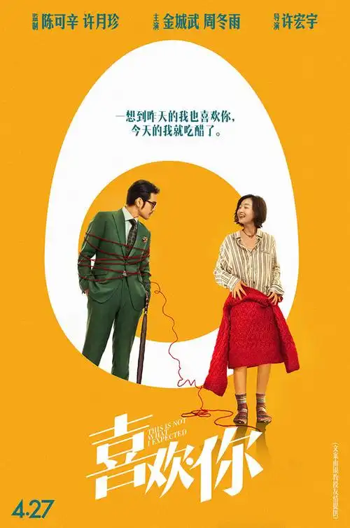 喜欢你 | 2017 - 爱电影 - 转载作品 - 视觉中国(爱视觉)