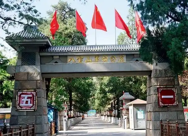 天下闻名的"北京八宝山",山上到底有哪"八宝"? - 旅游 - 天盟传媒 -