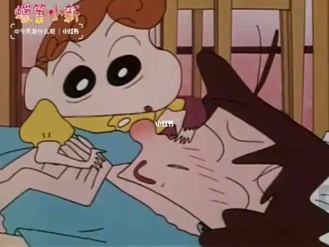 蜡笔小新小葵捣蛋