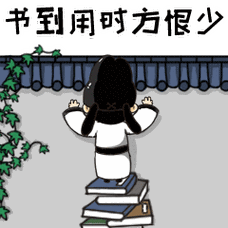 如果把微信表情翻译成古诗词