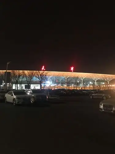晚上九点抵达天津机场