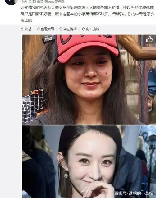 杨幂粉丝晒赵丽颖出道前旧照恶意p图脸胖成包子网友过分