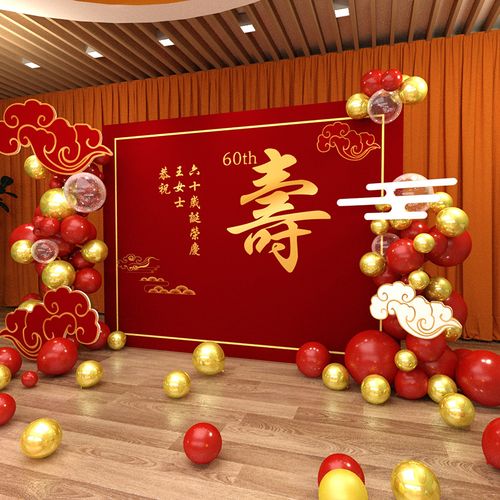 老人60岁过寿宴生日气球场景布置7080爸爸妈妈大寿kt板背景墙装饰