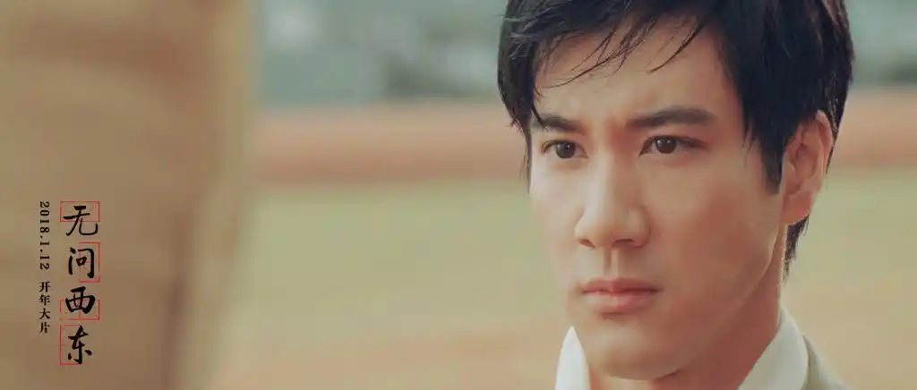 王力宏无问西东剧照图片