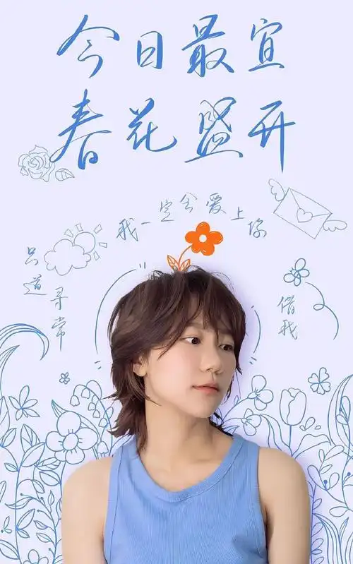 谢春花新专辑主打我走向你##民谣圈团建为谢春花新歌打call