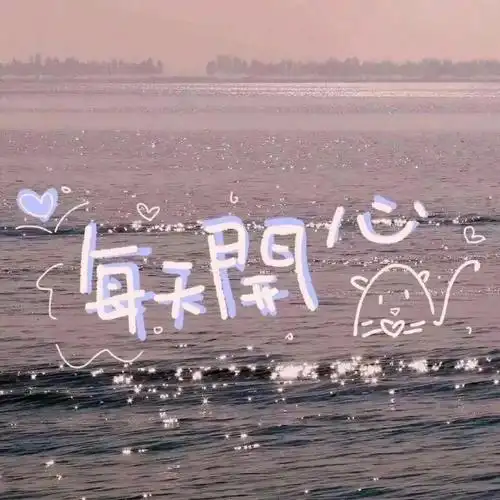 女生微信朋友圈背景图 30张可爱干净仙气温柔背景图