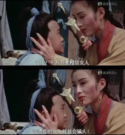 果然越漂亮的女人越会骗人