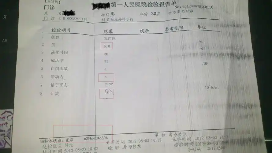 精液检查怎么做答:应该有设置男科挂男科如果没有就挂秘尿科然焊