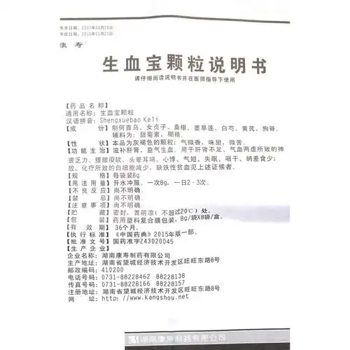 用于肝肾不足,气血两虚所致的神疲乏力,腰膝酸软