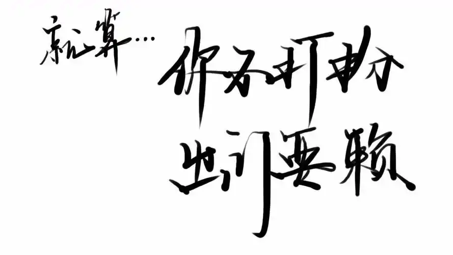 《老婆天下第一》