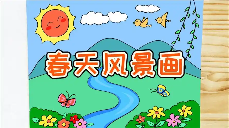 儿童简笔画春天来了儿童春天景色画这样画简单又美丽你学会了吗