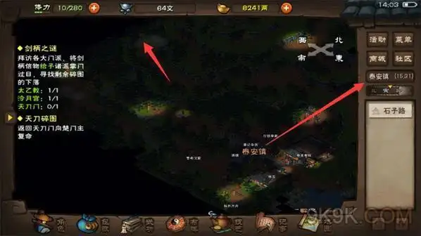 烟雨江湖孙邪位置攻略