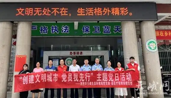 县医疗保障局党支部联合开展"创建文明城市,党员我先行" 主题党日活动