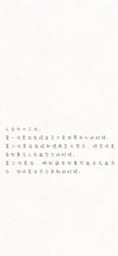 经典励志语录短句白背景小句子全屏壁纸