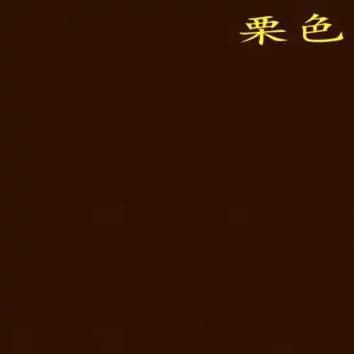 外墙咖啡色乳胶漆彩色墙面深棕色耐脏耐久防水褐色外墙乳胶漆