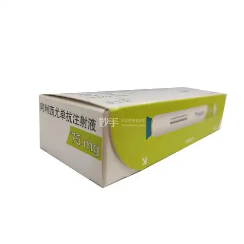 波立达阿利西尤单抗注射液10ml75mg1支预填充式注射笔