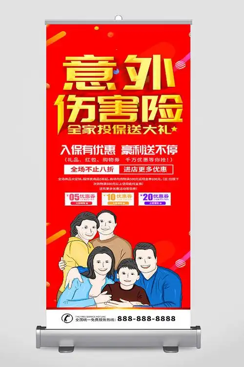 可商用扁平化商务风保险咨询职业人物海报蓝色几何渐变招商宣传公司