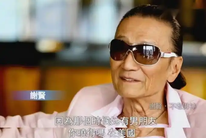 回顾谢贤:一生爱过5个女人,个个貌美如花,如今一人已去世