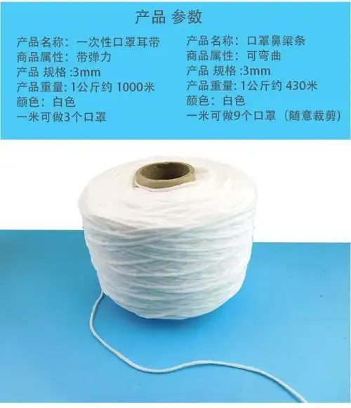 芭雅莲新品口罩扣口罩绳松紧带口罩耳橡皮筋口罩耳带绳子口罩配件耳带