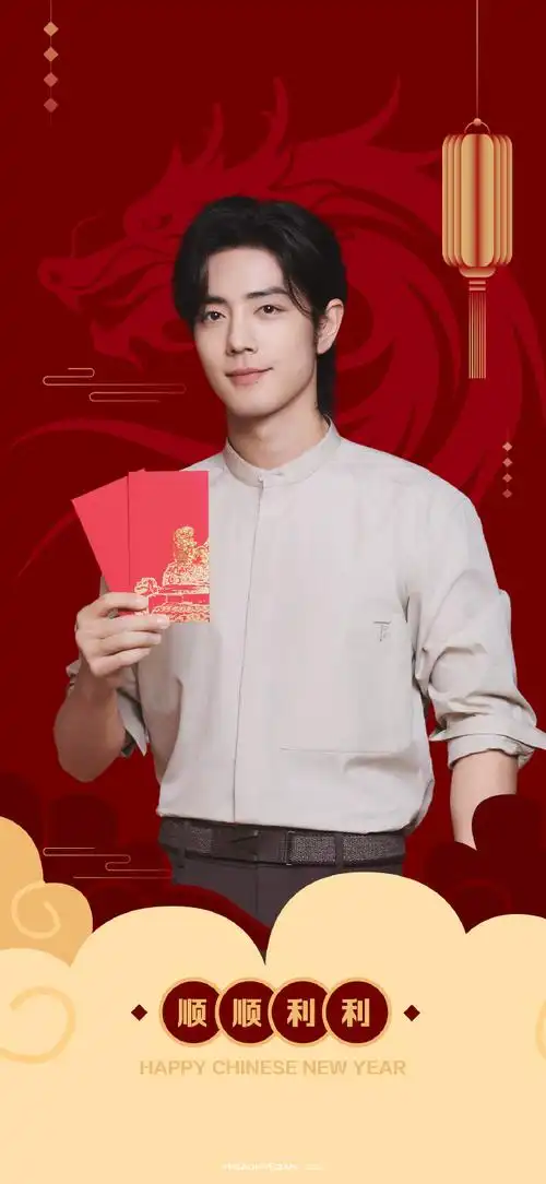 来一波新年壁纸!红红火火过大年!2024顺顺利利 龙年大吉,接财运好运!