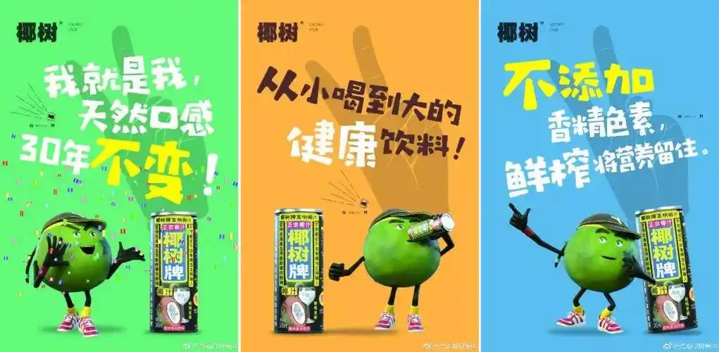 摆烂的椰树广告,还能忍多久_瑞幸_椰汁_王光兴