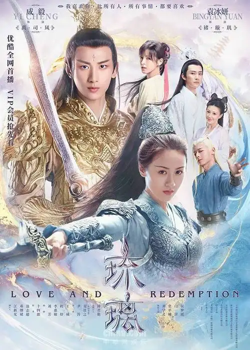 琉璃美人煞开播数日备受关注成绩屡创新高