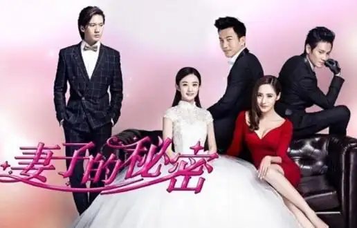 图妻子的秘密赵丽颖电视剧婚纱照回顾刘恺威精心打造成高富帅