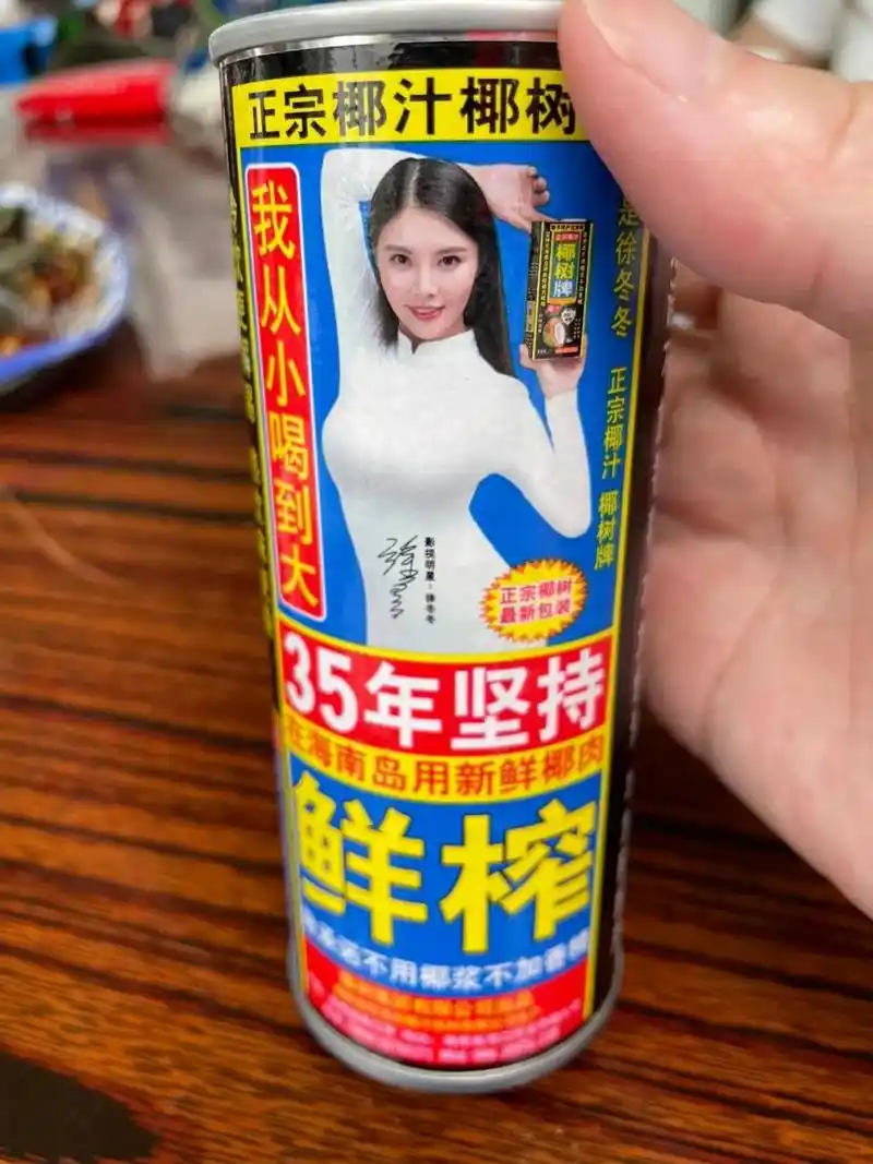 据代言人徐冬冬透露,这个广告语是她原创的!厉害了,冬冬!