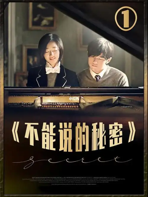 周杰伦被严重低估的电影不能说的秘密