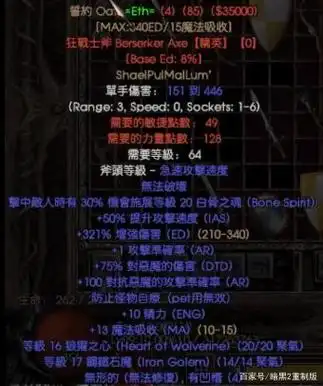 《暗黑破坏神2重制版》符文之语——誓约