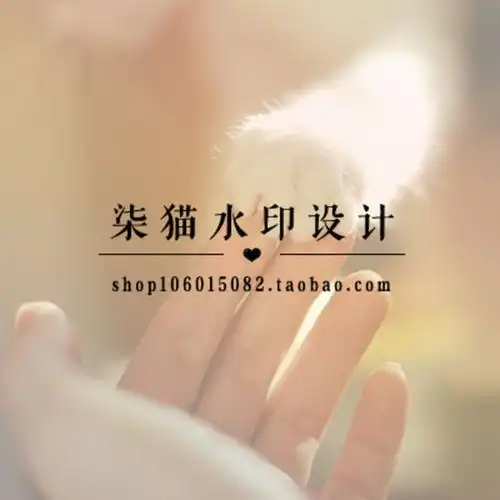 清新文艺 水印设计