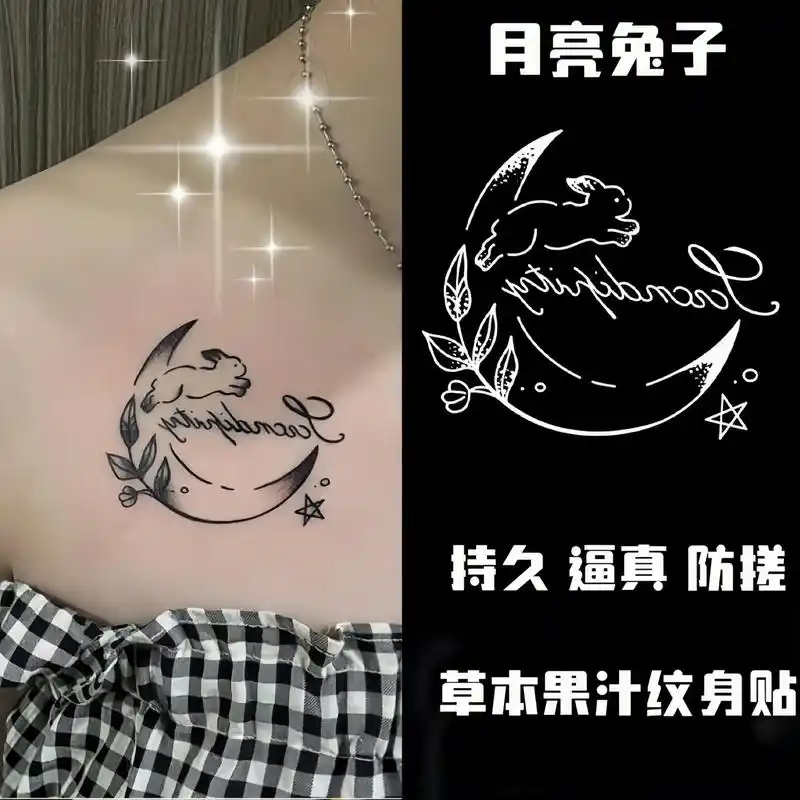 星河月亮兔子草本果汁纹身贴.#适合女生的纹身图案推荐 #防水 - 抖音