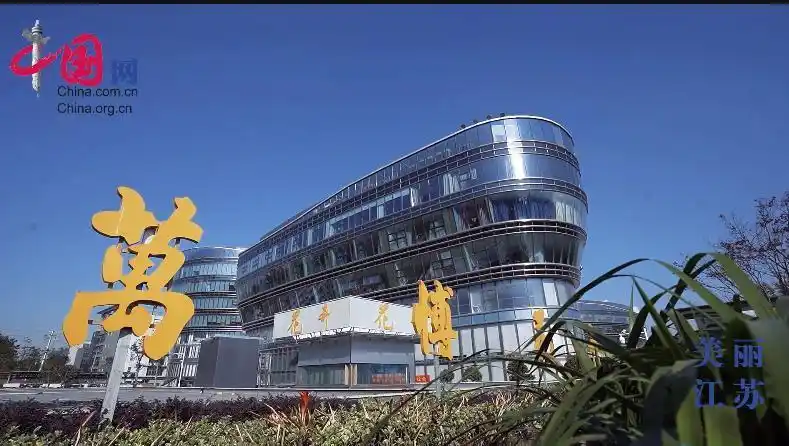 传承不变万博花卉园12月28日我们回来了