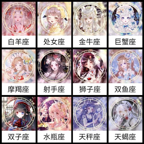 古风少女钻石画5d家用2023新款十二星座满钻diy点贴钻石贴 白羊座50*