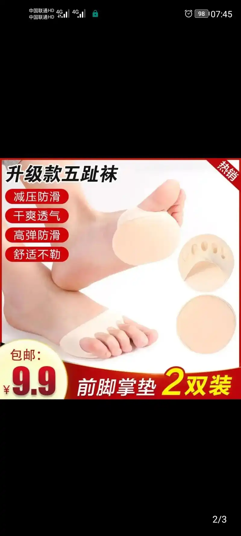 #抖音图文扶持计划 喜欢穿高跟鞋的小姐姐可以试试这个前脚掌五 - 抖