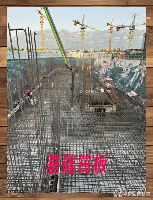 筏板基础混凝土浇筑施工