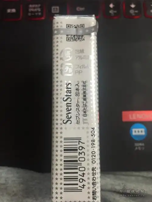 岛内日税七星黑标14mg - 非大陆香烟 - 烟悦网论坛