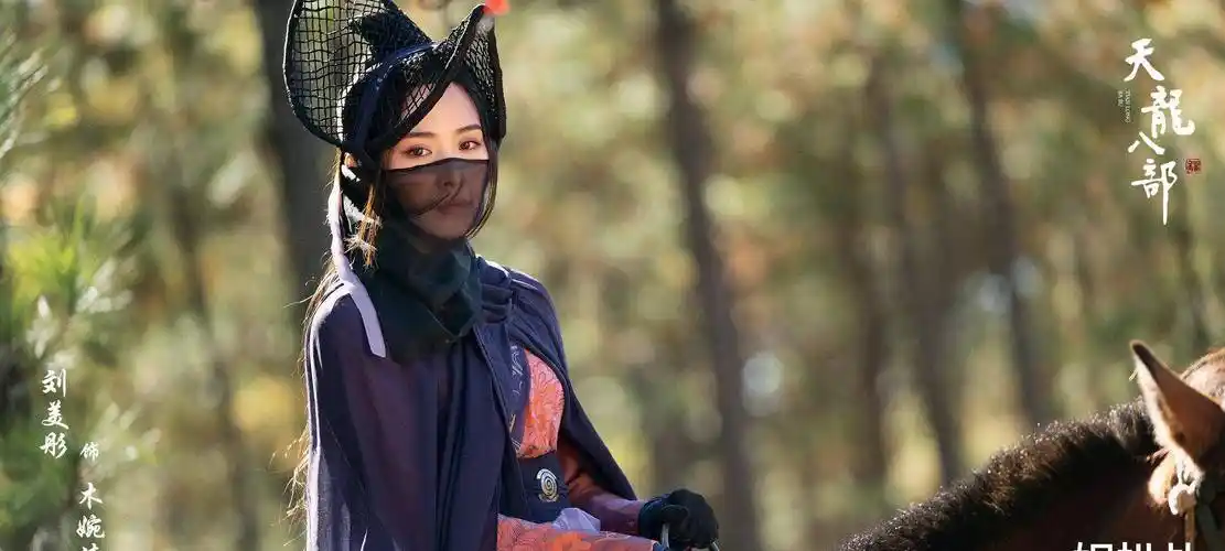 原创新版天龙八部开播王语嫣阿紫惊艳阮星竹康敏更绝