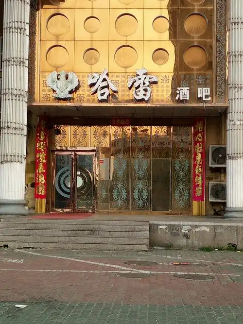 2018年里祝每个饭店酒吧 还有歌厅生意兴隆.这些都是实拍的