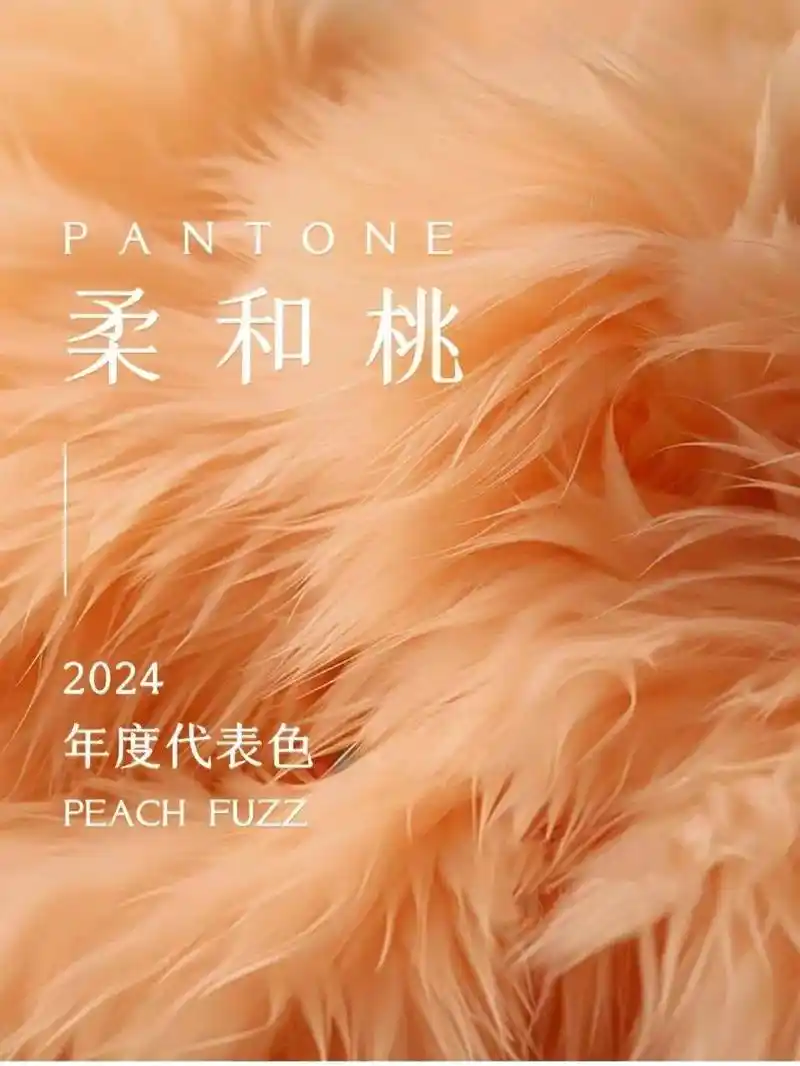 2024年最流行的柔和桃色,搭配这5种颜色最显白!_肤色_白色_色彩