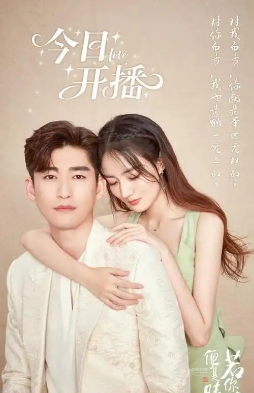 若你安好便是晴天3·17开始,张翰再次扮演霸主,与徐璐甜蜜相爱