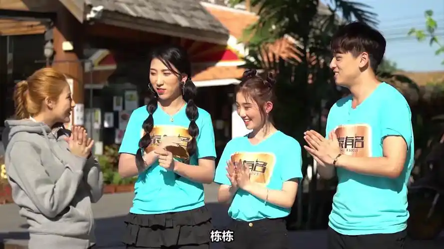 大型中泰旅游真人秀节目《泰有名》第二季第5集