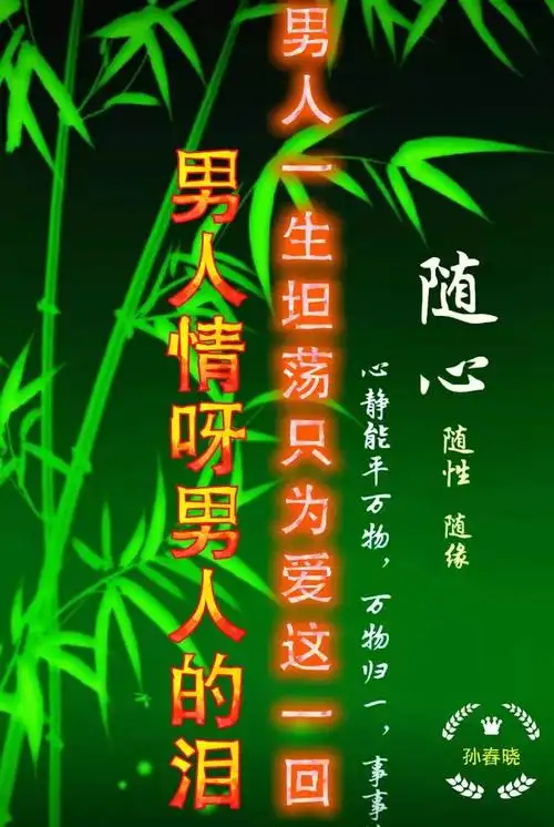 男人苦呀男人累