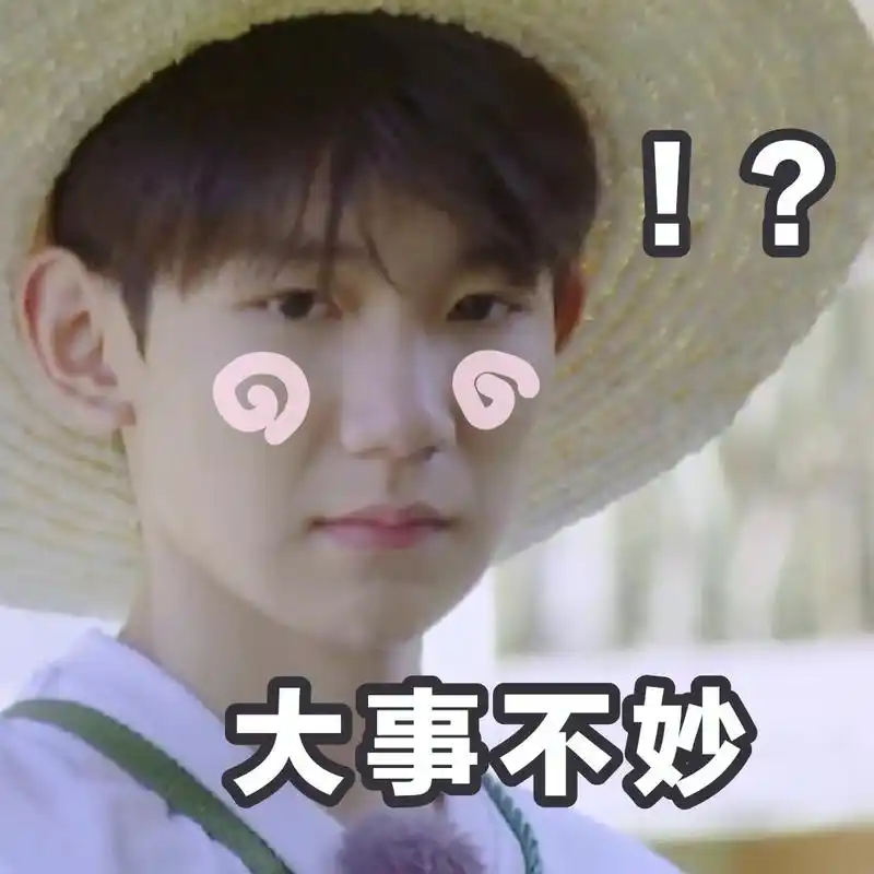 王源表情包合集再次出街可爱满分的源源